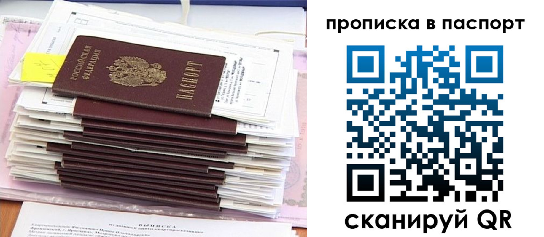 регистрация для дет. сада в Николаевске